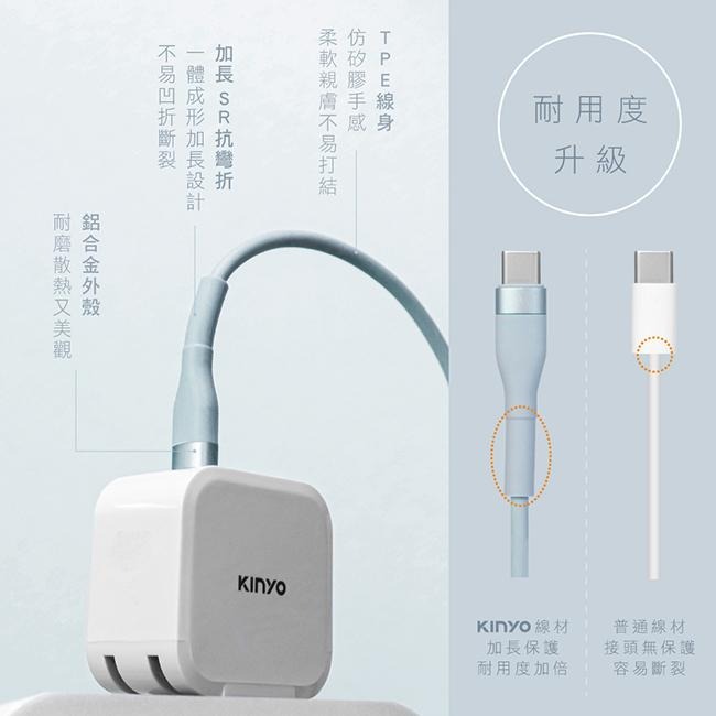 含稅全新原廠保固一年KINYO極速2公尺TYPEC TO TYPEC快充PD66W充電傳輸線(USBTYC-03)-細節圖7
