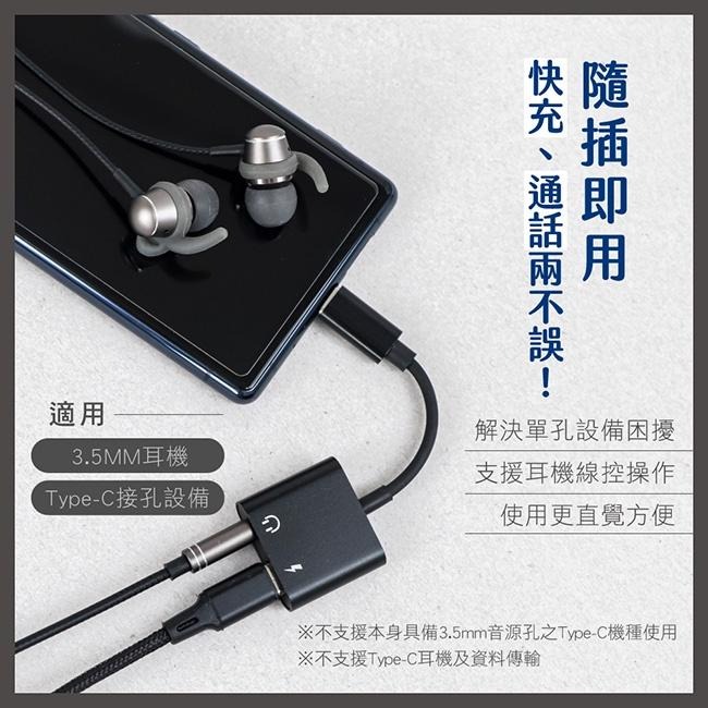 含稅全新原廠保固一年KINYO通話+2A充電TYPE C轉3.5MM+TYPE C轉接線轉接頭(CB-351)-細節圖2