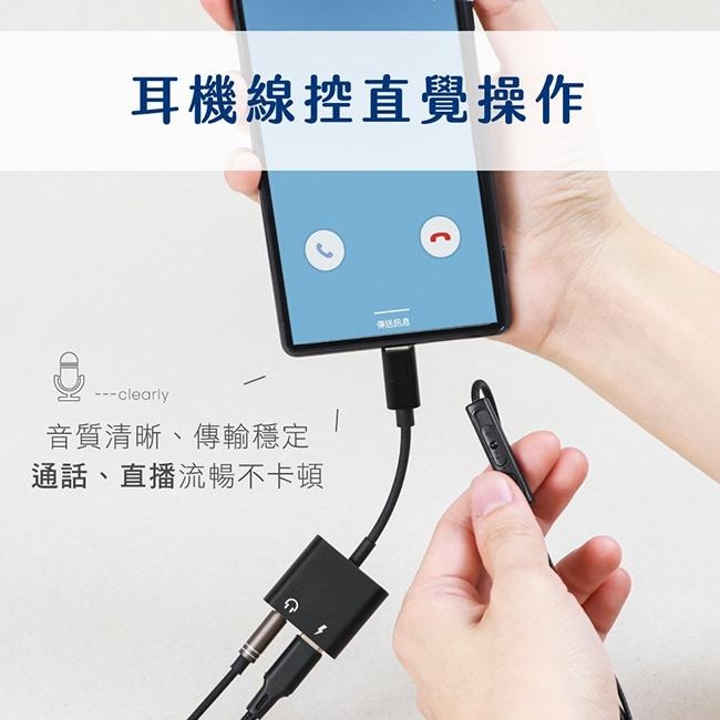 含稅全新原廠保固一年KINYO通話+2A充電TYPE C轉3.5MM+TYPE C轉接線轉接頭(CB-351)-細節圖4