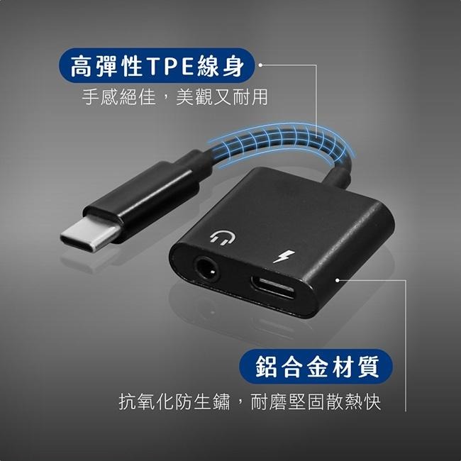 含稅全新原廠保固一年KINYO通話+2A充電TYPE C轉3.5MM+TYPE C轉接線轉接頭(CB-351)-細節圖5