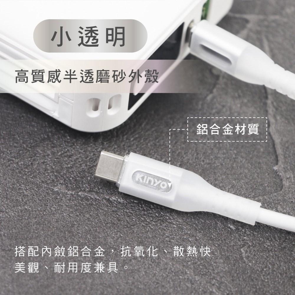 含稅全新原廠保固一年KINYO極速1公尺發光TYPEC TO TYPEC快充PDQC60W充電資料傳輸線USB-TY07-細節圖3