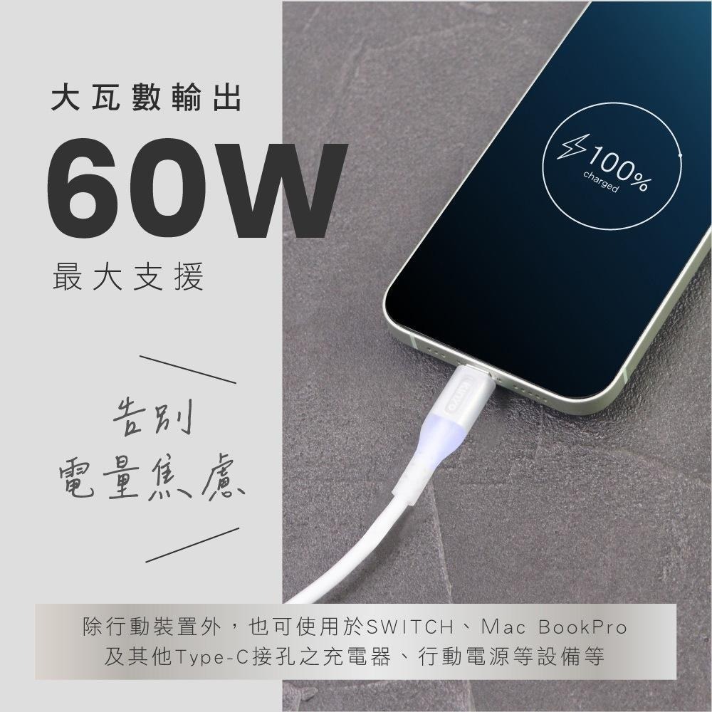 含稅全新原廠保固一年KINYO極速1公尺發光TYPEC TO TYPEC快充PDQC60W充電資料傳輸線USB-TY07-細節圖4