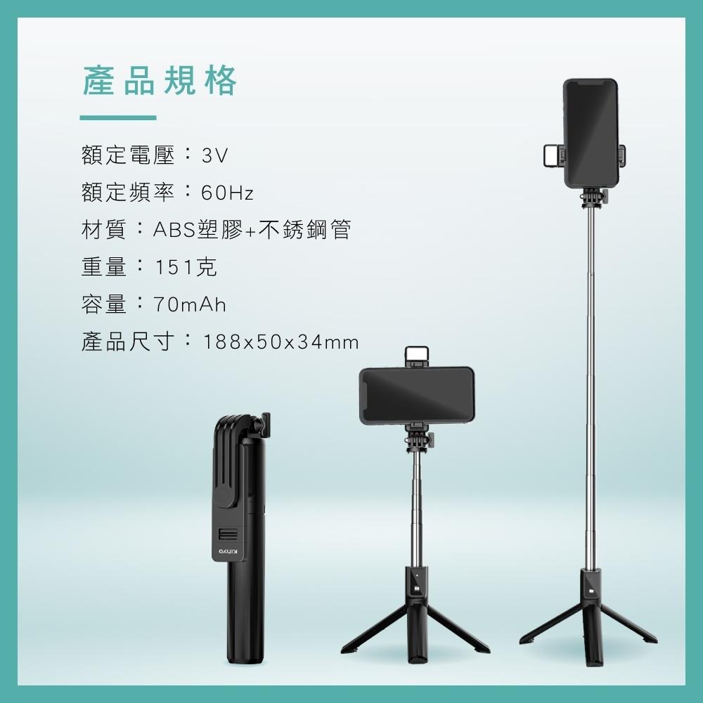 含稅全新原廠保固一年KINY0藍芽4.2遙控帶補光燈輕量折疊三腳架6段高度自拍桿自拍器(BSF-6590)-細節圖9