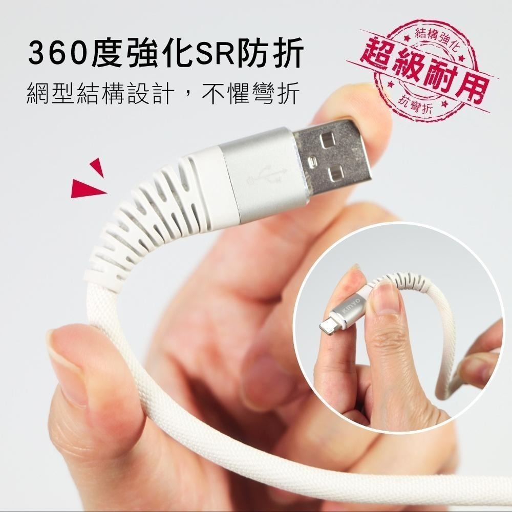 含稅全新原廠保固一年KINYO鋁合金超快充6A尼龍編織 8PIN長1.2米充電線數據傳輸線(USB-A901)-細節圖4