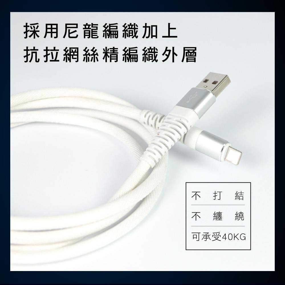 含稅全新原廠保固一年KINYO鋁合金超快充6A尼龍編織 8PIN長1.2米充電線數據傳輸線(USB-A901)-細節圖5