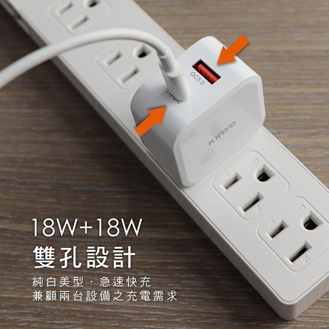 含稅全新原廠保固一年KINYO安規認證Type-C / USB 快速18W快充充電器充電頭(PDCB-015)-細節圖2