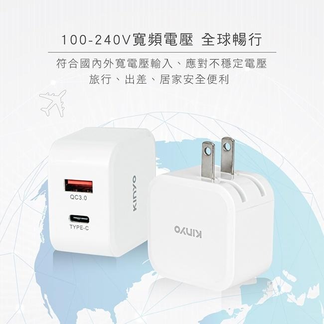 含稅全新原廠保固一年KINYO安規認證Type-C / USB 快速18W快充充電器充電頭(PDCB-015)-細節圖6