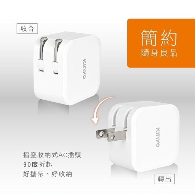 含稅全新原廠保固一年KINYO安規認證Type-C / USB 快速18W快充充電器充電頭(PDCB-015)-細節圖7