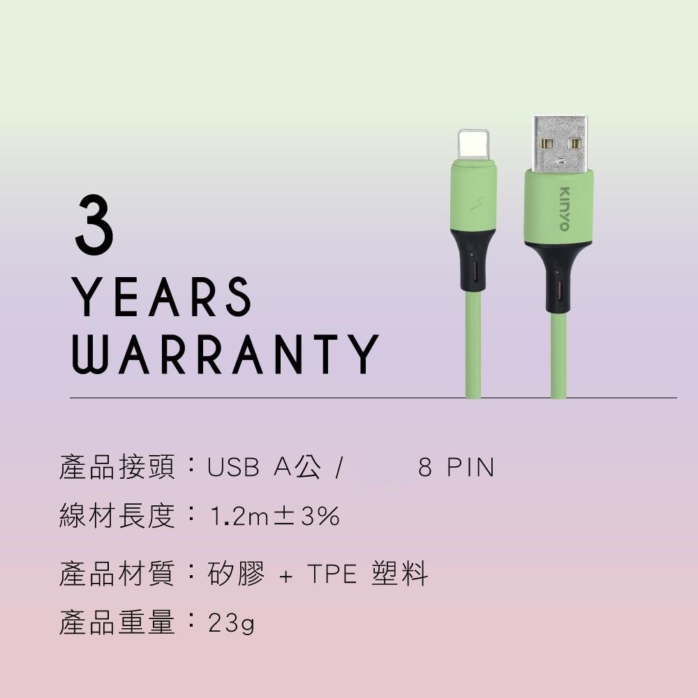 含稅全新原廠保固一年KINYO長1.2米8PIN霧色液態矽膠極速2.4A充電線資料傳輸線(USB-A903)-細節圖7