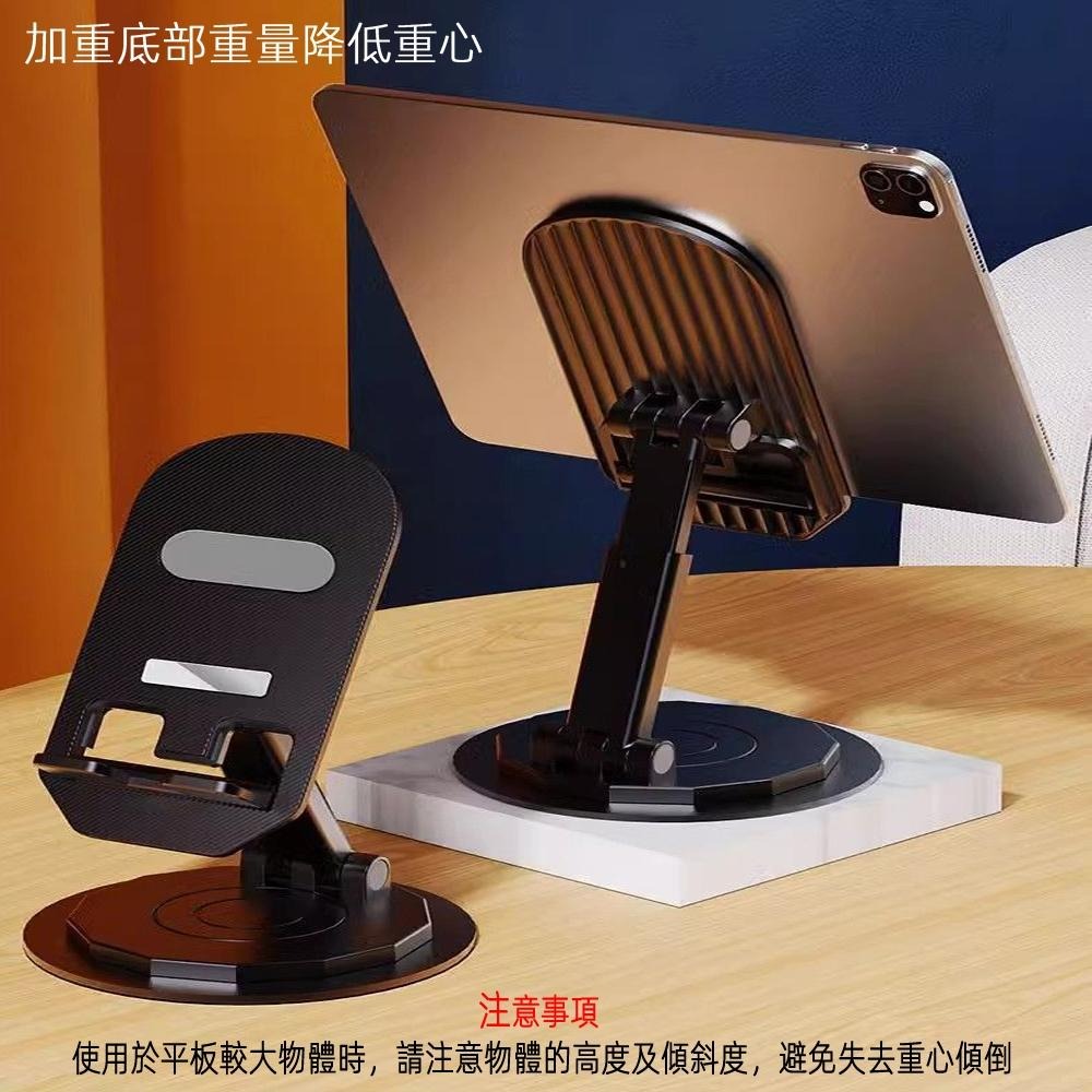 含稅全新特價月陽360度旋轉加重底座可伸縮折疊便攜防滑散熱平板手機支架固定座(X918)-細節圖3