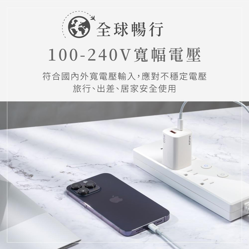含稅全新原廠保固一年KINYO氮化鎵65W高效快充PD3.0USB+Type C多重保護充電器充電頭(PDCB-165)-細節圖7