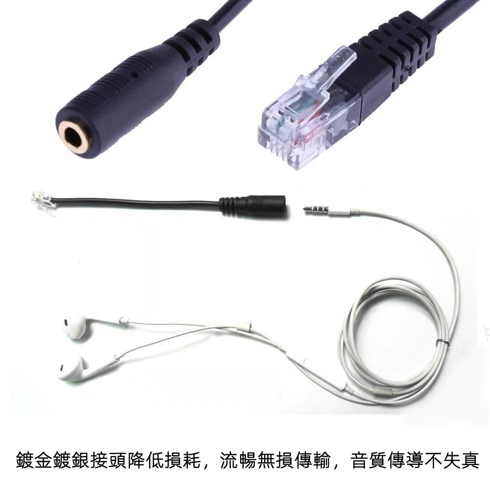 含稅全新特價月陽有線電話話筒RJ9轉換成單3.5mm單孔單插頭手機耳機麥克風音源轉換線轉接頭(RJ9R1S)-細節圖5