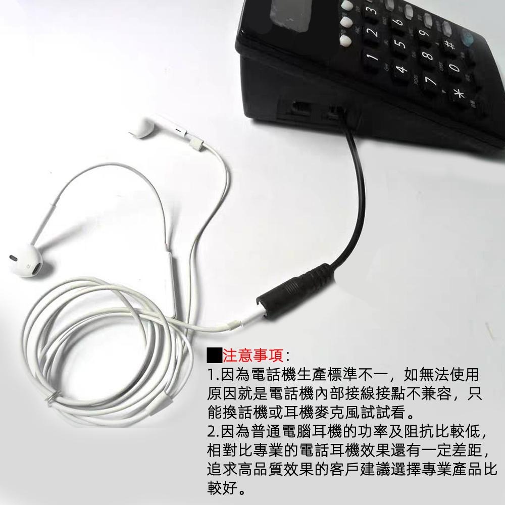 含稅全新特價月陽有線電話話筒RJ9轉換成單3.5mm單孔單插頭手機耳機麥克風音源轉換線轉接頭(RJ9R1S)-細節圖6