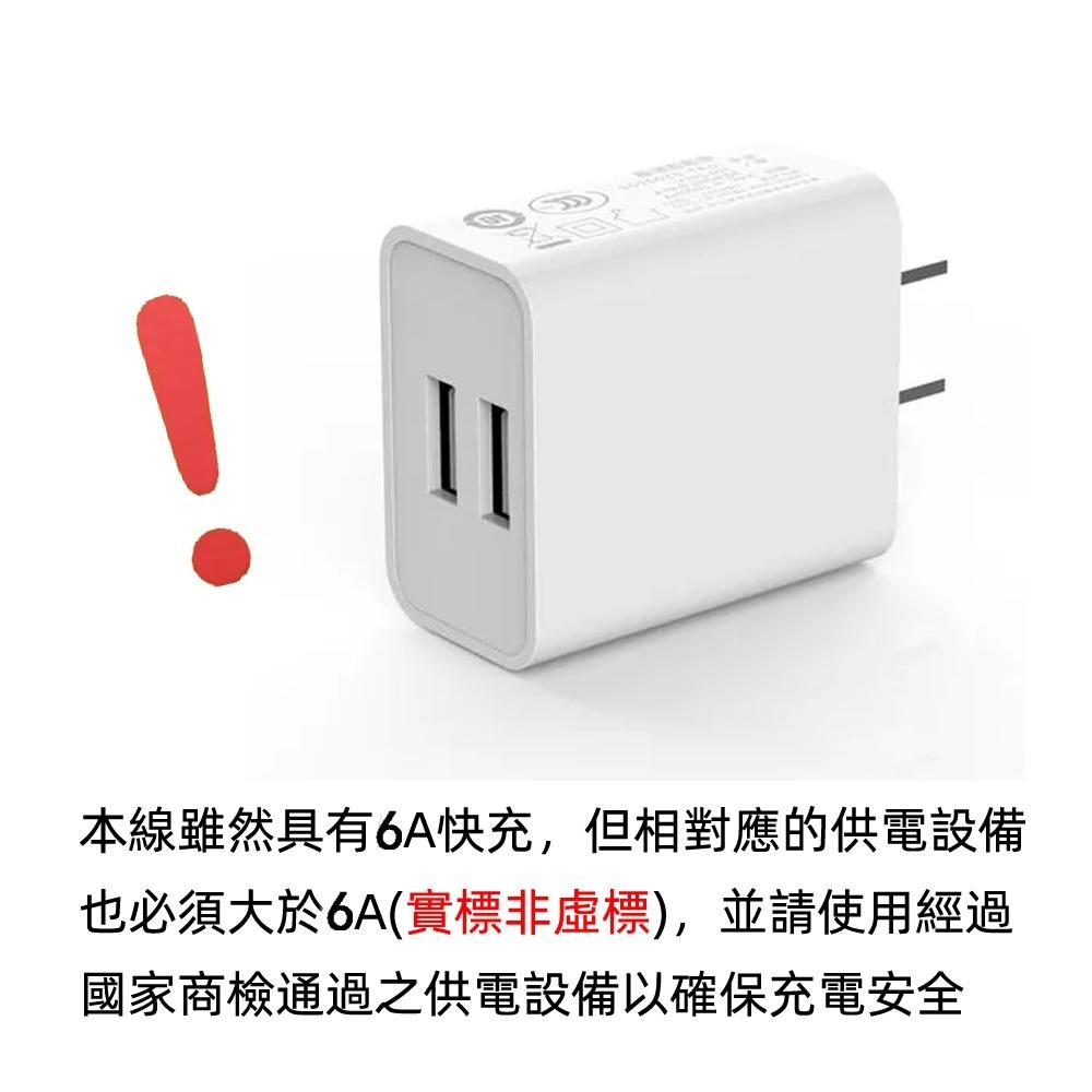 含稅全新特價一年保固月陽三合一TYPEC安卓8PIN耐拉址編織線1.2米極速6A充電線無資料傳輸(AMTD312)-細節圖8