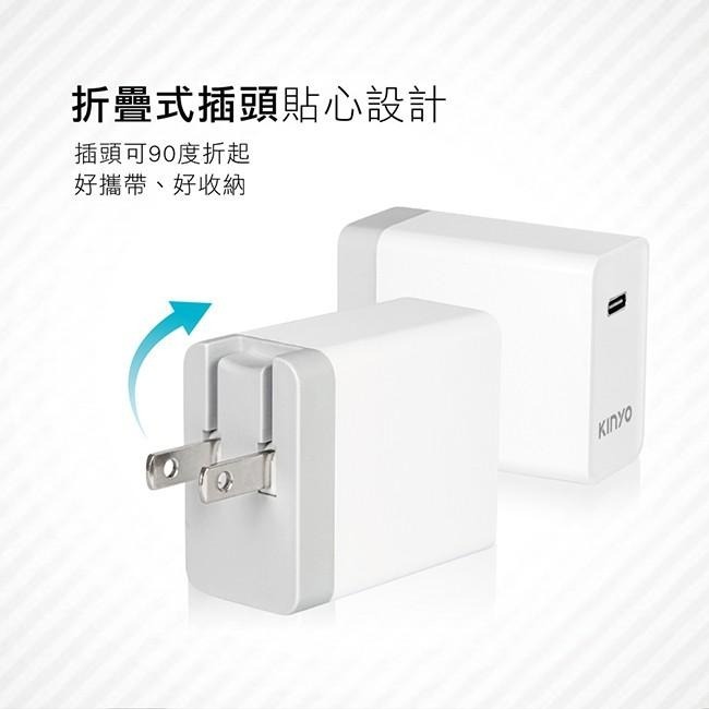 含稅全新原廠保固一年KINYO安規BSMI認證急速25W大功率10重保護快充充電器(PDCB-010)-細節圖5