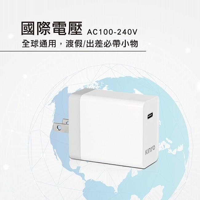 含稅全新原廠保固一年KINYO安規BSMI認證急速25W大功率10重保護快充充電器(PDCB-010)-細節圖4