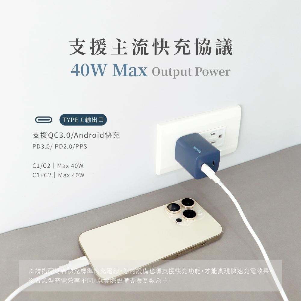 含稅全新原廠保固一年KINYO全球旅行氮化鎵急速PD3.0快充40W雙孔10重保護充電器充電頭PDCB-140-細節圖5