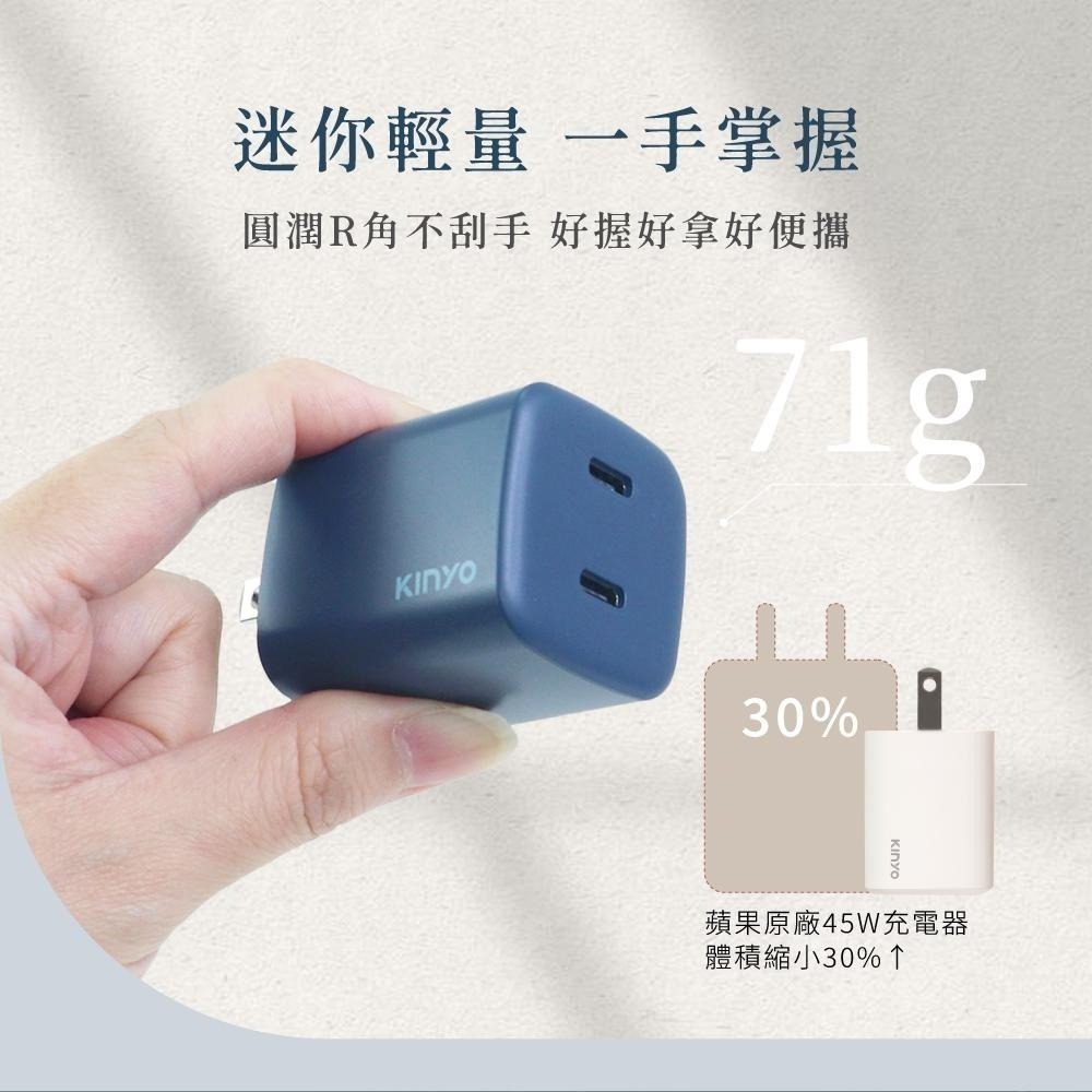 含稅全新原廠保固一年KINYO全球旅行氮化鎵急速PD3.0快充40W雙孔10重保護充電器充電頭APDCB-140-細節圖7