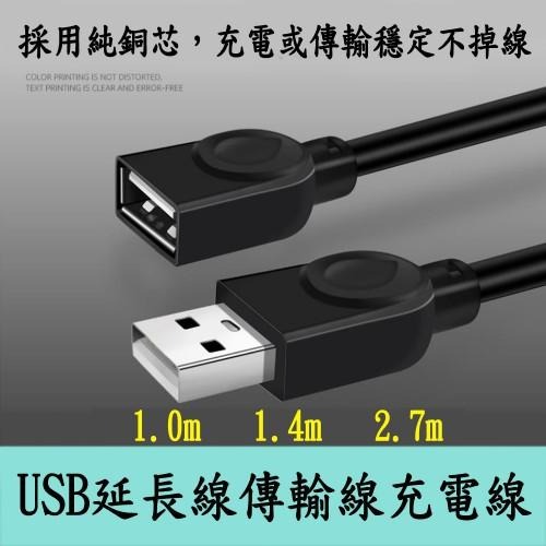 含稅特價月陽超值2入2.7米公對母雙屏蔽磁環USB延長線傳輸線充電線(USB27MX2)-細節圖3