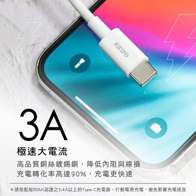 含稅原廠保固一年KINYO長1公尺極速TYPEC-TYPEC快充3A充電線資料傳輸線(USBTYC-02)-細節圖3