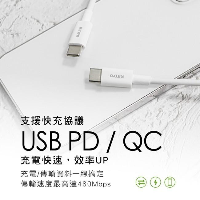 含稅原廠保固一年KINYO長1公尺極速TYPEC-TYPEC快充3A充電線資料傳輸線(USBTYC-02)-細節圖4