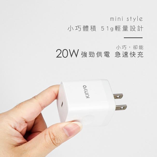 含稅全新原廠保固一年KINYO國際旅行電壓PD3.0快充20W單孔TypeC充電器充電頭(PDCB-005)-細節圖2