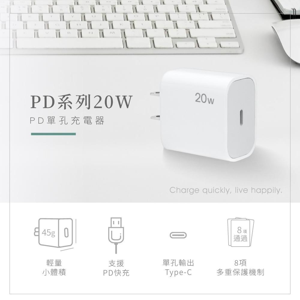 含稅全新原廠保固一年KINYO全球旅行單孔TYPEC急充PD20W快充8重保護充電器充電頭(A-PDCB-001)-細節圖4