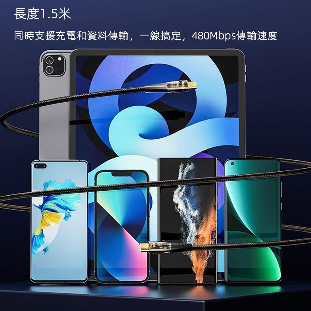 含稅全新特價月陽透明接頭TypeC to TypeC鍍金1.5米智能PD100W快充耐拉扯尼龍充電線傳輸線TTYC150-細節圖3