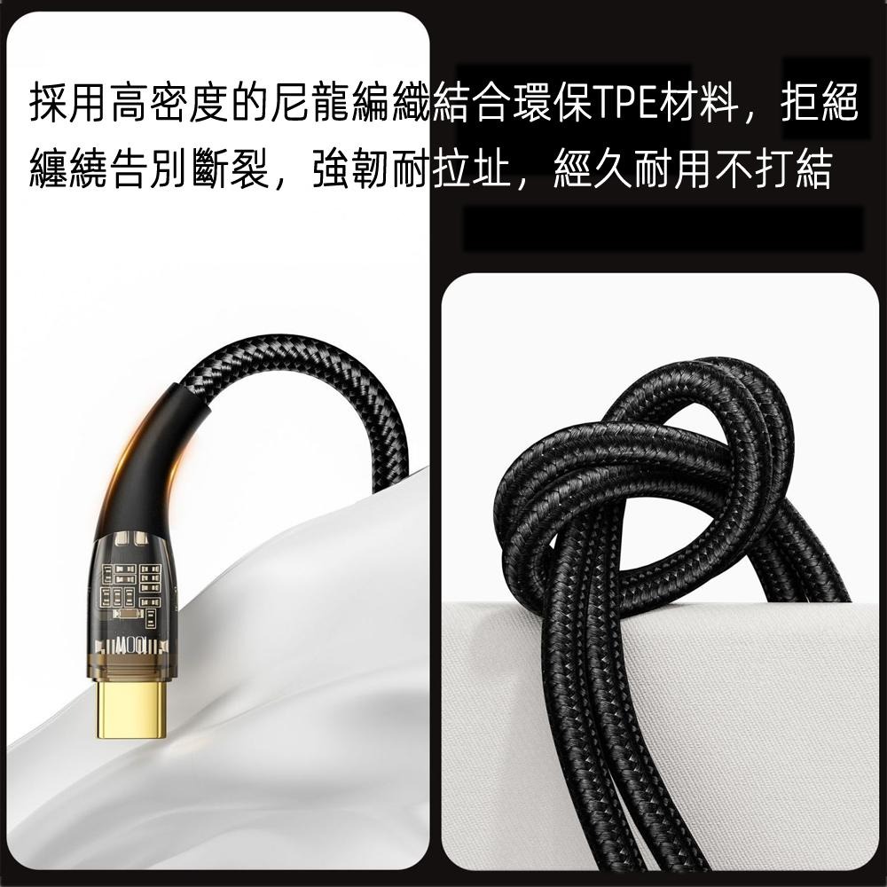 含稅全新特價月陽透明接頭TypeC to TypeC鍍金1.5米智能PD100W快充耐拉扯尼龍充電線傳輸線TTYC150-細節圖7