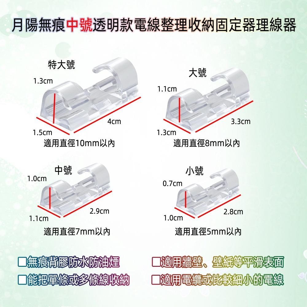 含稅全新特價月陽超值40入無痕中號透明款電線整理收納固定器理線器集線器(TA07X40)-細節圖2