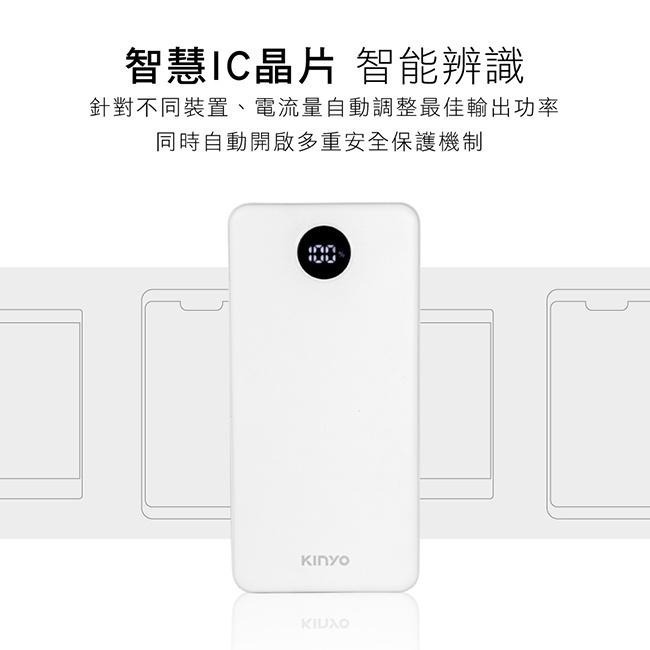 含稅全新原廠保固一年KINYO全兼容PD/QC快充安規認證久重保護行動電源(KPB-3273)-細節圖5