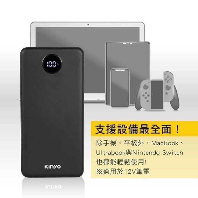 含稅全新原廠保固一年KINYO全兼容PD/QC快充安規認證久重保護行動電源(KPB-3273)-細節圖7