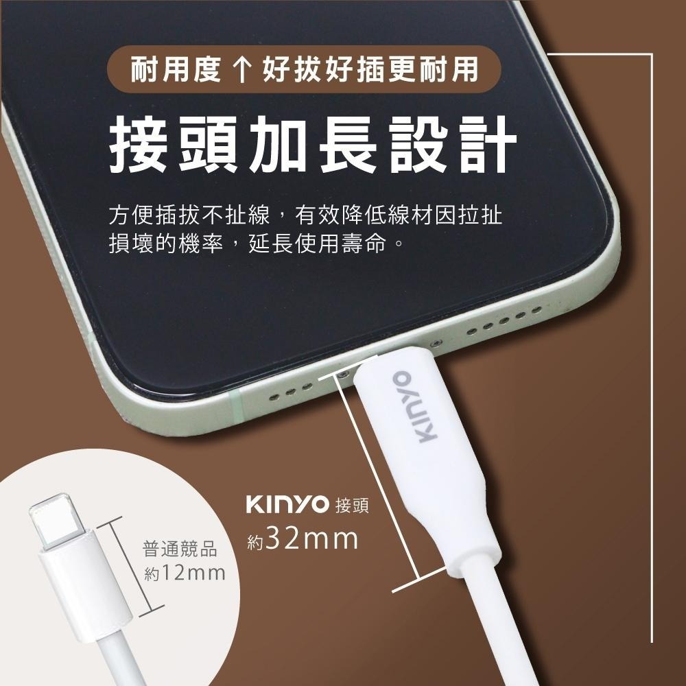 含稅全新原廠保固1年KINYO長1米8PIN跟TYPEC快充3A接頭加長TPE充電線資料傳輸線USB-A912.C912-細節圖4