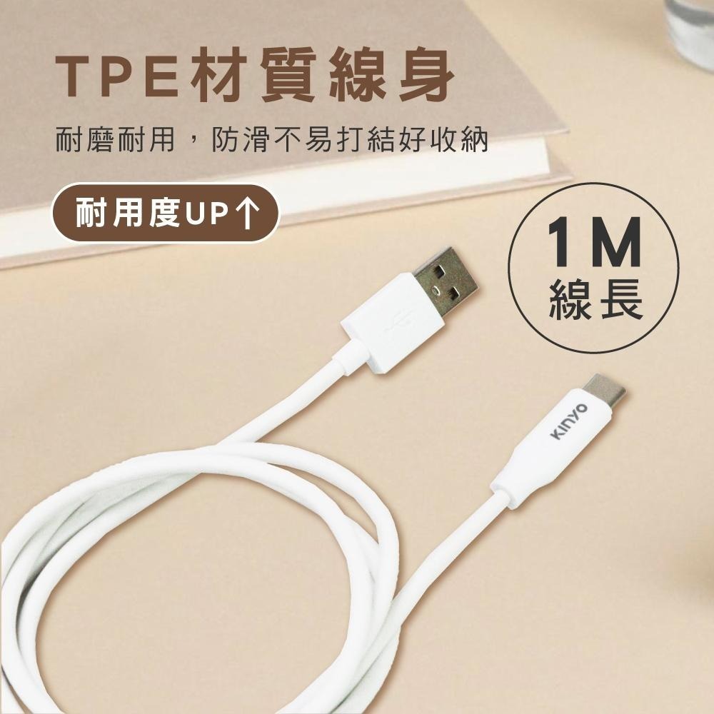 含稅全新原廠保固1年KINYO長1米8PIN跟TYPEC快充3A接頭加長TPE充電線資料傳輸線USB-A912.C912-細節圖5