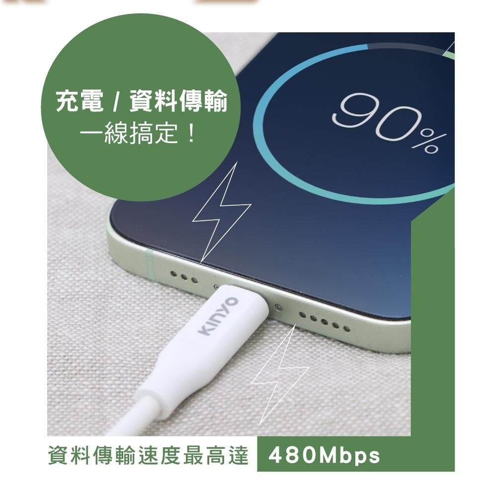 含稅全新原廠保固1年KINYO長1米8PIN跟TYPEC快充3A接頭加長TPE充電線資料傳輸線USB-A912.C912-細節圖6