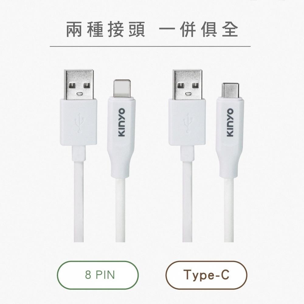 含稅全新原廠保固1年KINYO長1米8PIN跟TYPEC快充3A接頭加長TPE充電線資料傳輸線USB-A912.C912-細節圖8