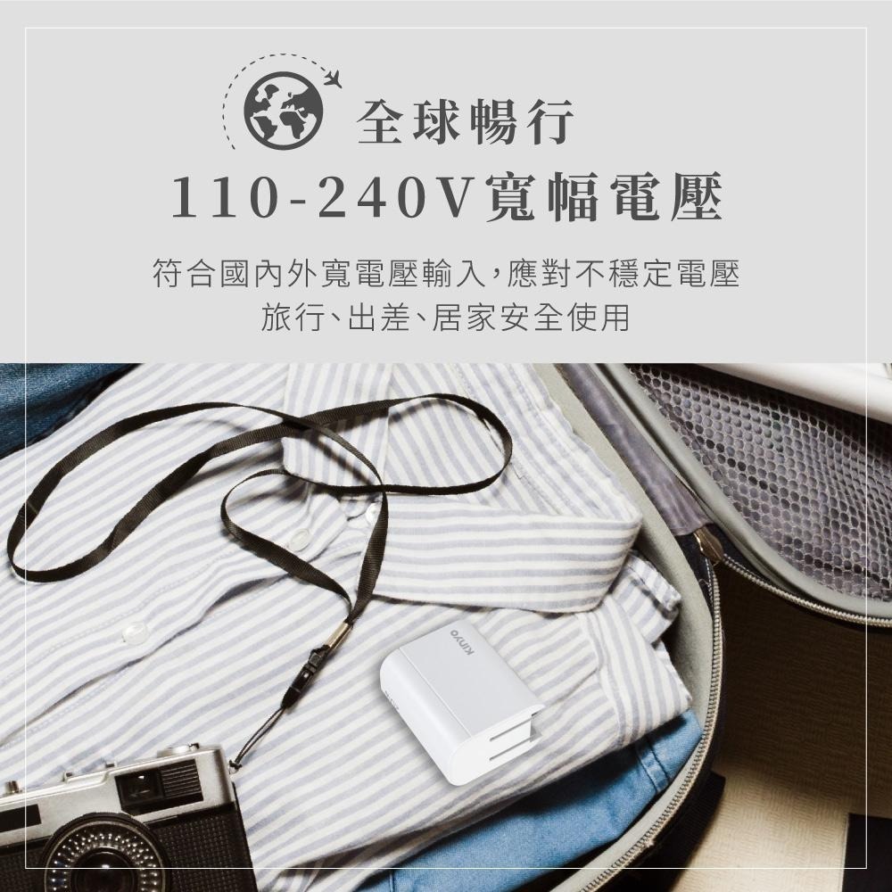 含稅原廠保固一年KINYO全球旅行TYPEC急充PD20W+QC3八重保護充電器充電頭PDCB-002.APDCB002-細節圖7