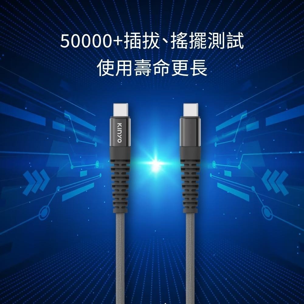 含稅原廠保固一年KINYO台製100W快充長1.2米TypeC to TypeC充電線資料傳輸線USB-TYC12.13-細節圖7