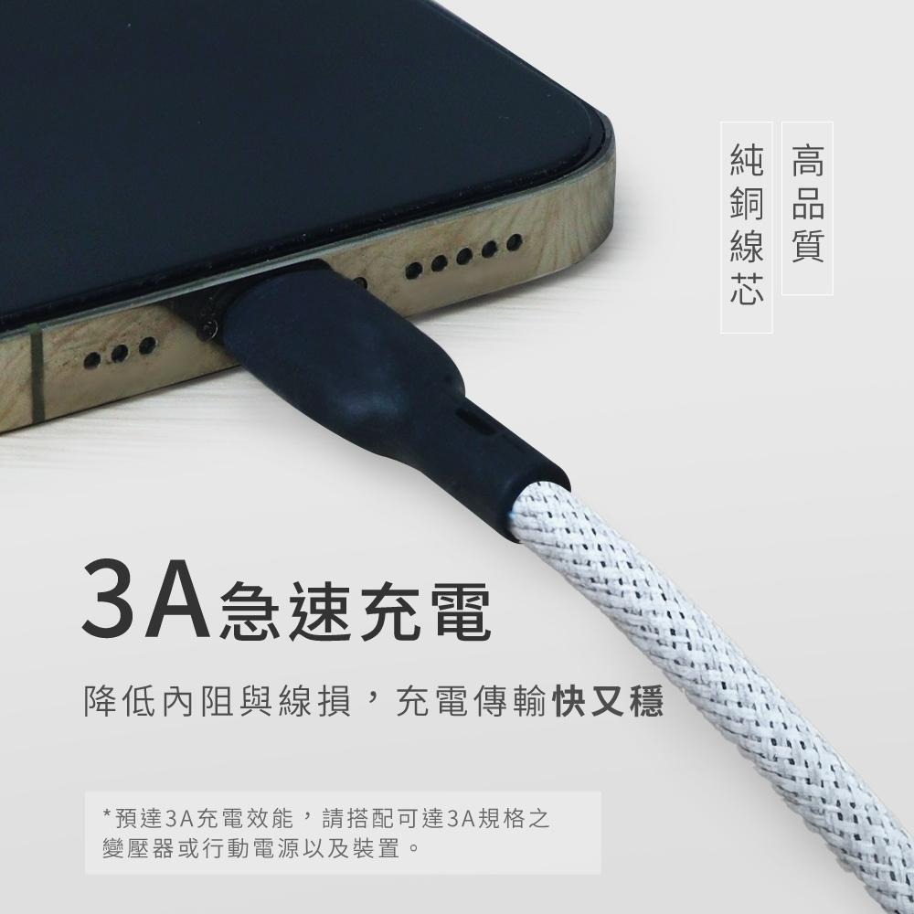 含稅全新原廠保固一年KINYO台灣製磁吸秒收快充3A長1米TypeC跟8PIN充電線資料傳輸線USB-A915.C915-細節圖7