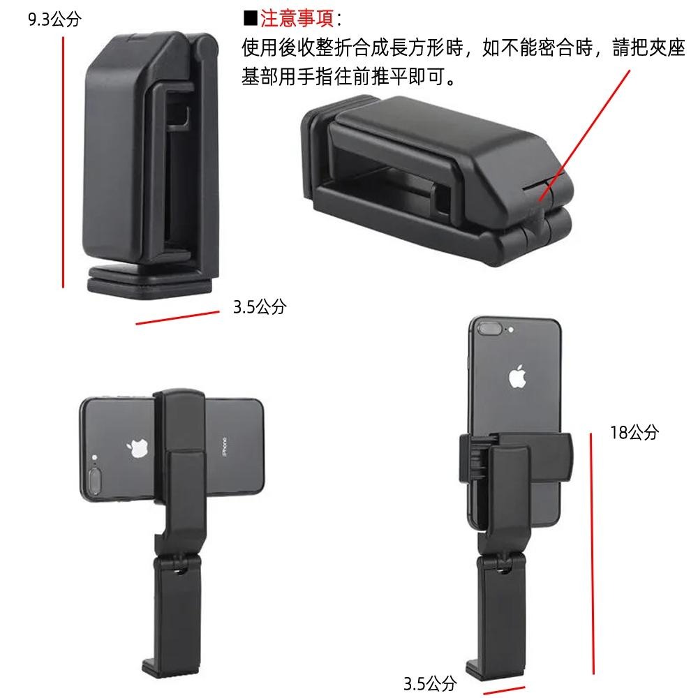含稅全新特價月陽旅行折疊360度旋轉桌立桌夾萬用型手機支架自拍神器直播支架直導航固定架(MBH1165)-細節圖9