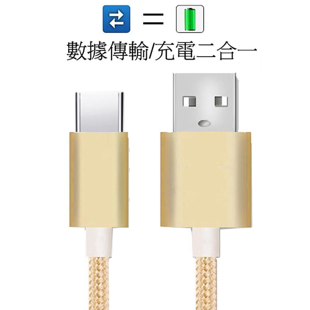 含稅特價一年保固月陽超值2入尼龍編織2米TypeC專用手機快速充電線傳輸線(TYP202)-細節圖2