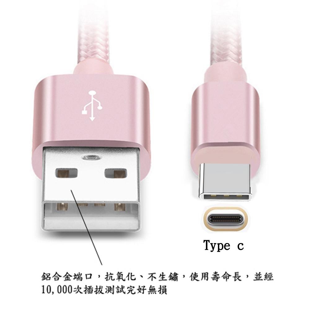 含稅特價一年保固月陽超值2入尼龍編織2米TypeC專用手機快速充電線傳輸線(TYP202)-細節圖6