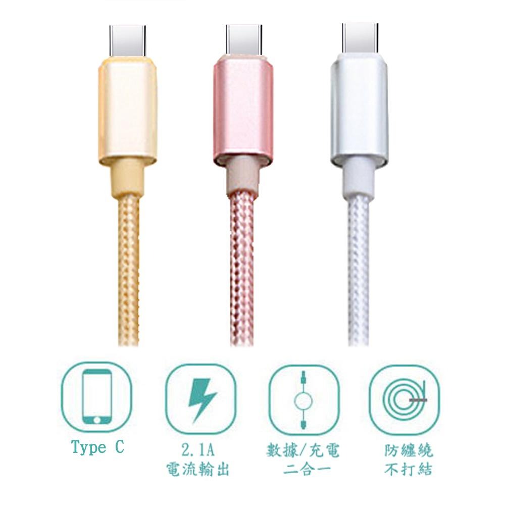 含稅特價一年保固月陽超值2入尼龍編織2米TypeC專用手機快速充電線傳輸線(TYP202)-細節圖7
