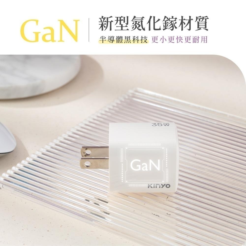 含稅全新原廠保固一年KINYO氮化鎵35W高效快充PD3.0+ Type C多重保護充電器充電頭(PDCB-135)-細節圖5