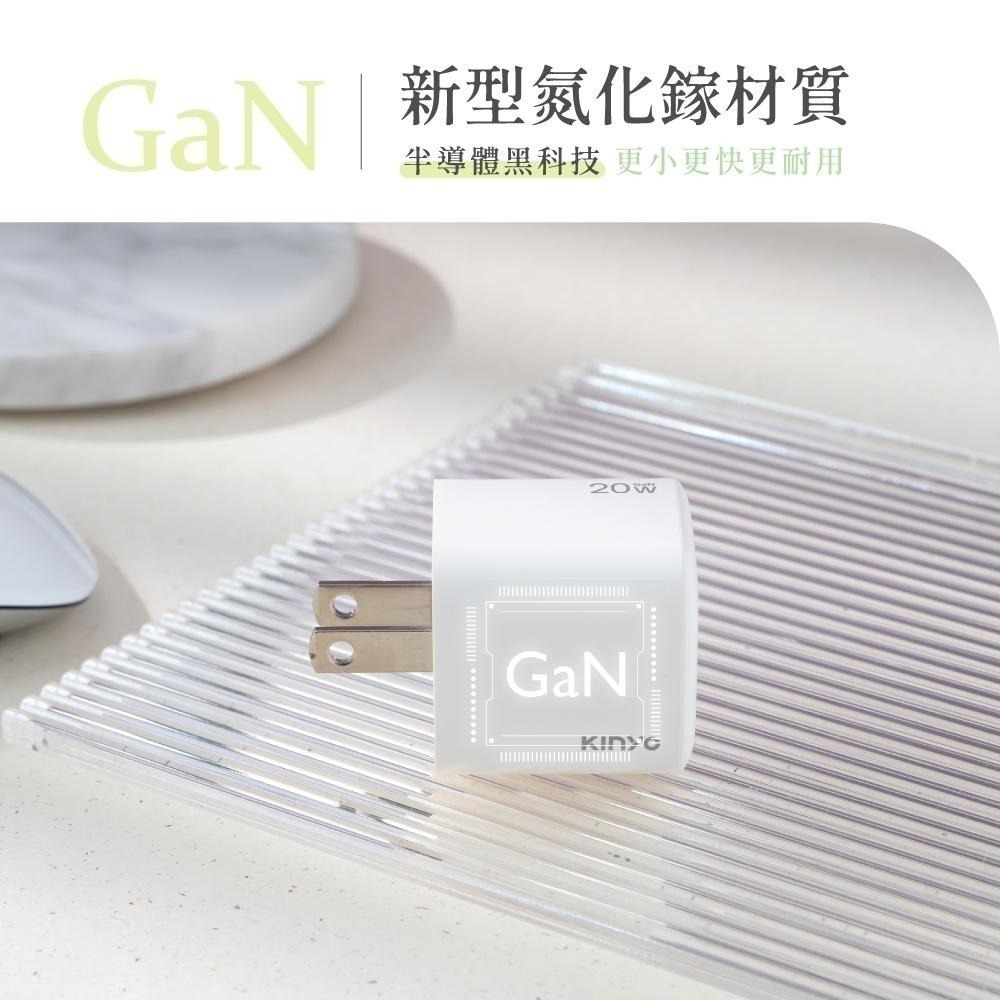 含稅全新原廠保固一年KINYO氮化鎵20W高效快充PD3.0+ Type C多重保護充電器充電頭(PDCB-120)-細節圖6