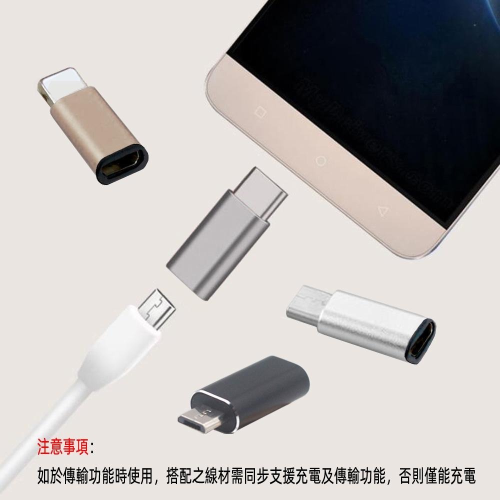 含稅全新特價月陽送10格收納盒任選2個鋁合金TypeC安卓Microusb及8PIN轉接頭(USBMC)-細節圖4