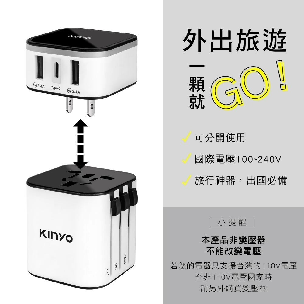 含稅全新原廠保固一年KINYO大電流3.4A萬國旅行2USB+1TypeC轉接插頭充電器充電頭(MPP-3456-1)-細節圖3
