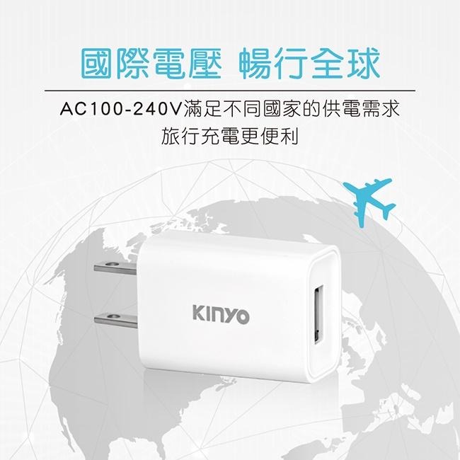 含稅全新原廠保固一年KINYO單USB國際通用1A智慧多重保護USB充電器(CUH-19)-細節圖5