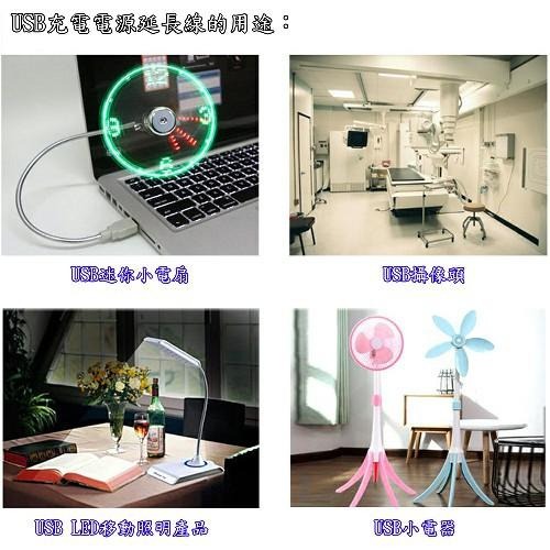 含稅特價28cm金屬蛇頸USB充電電源延長線非傳輸線(SL28)-細節圖3