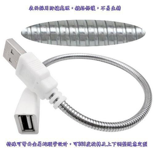 含稅特價28cm金屬蛇頸USB充電電源延長線非傳輸線(SL28)-細節圖4